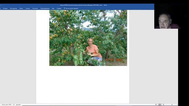 Вебинар №241.1 Садоводство глазами Валерия Железова