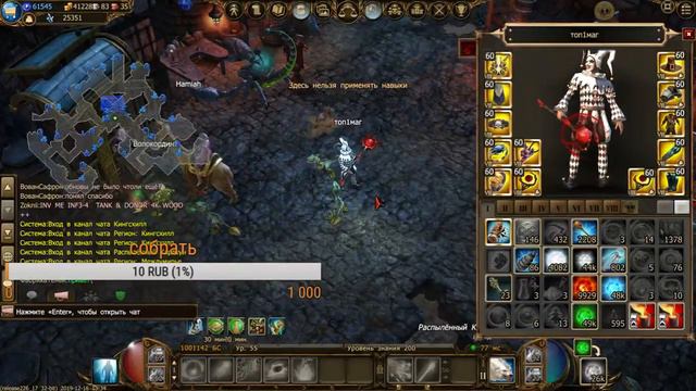 Drakensang Online почему разрабы дсо почему допускают не корекные ники смотреть онлайн