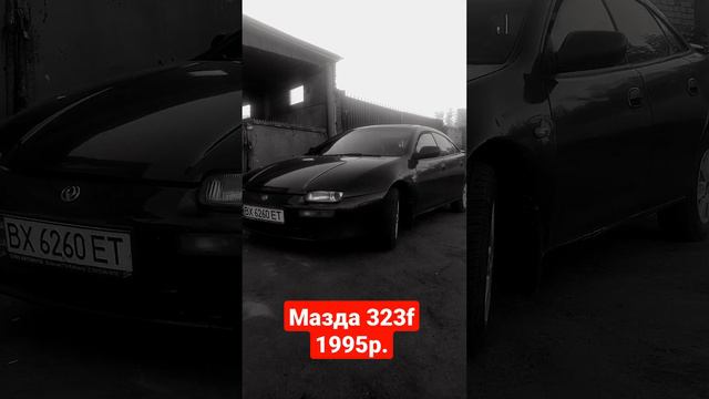 Мазда 323f чи Джилі СК 2011 смотреть онлайн