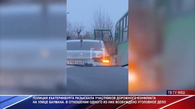 Патрульный участок за 29 ноября 2021 года смотреть онлайн