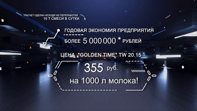 Заквасочная культура для творога Golden Time TW 20 15 FSL AiBi