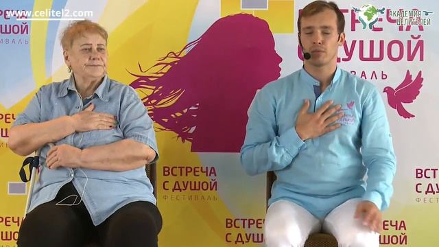 Практика «Я выдыхаю боль»Академия Целителей Николая Пейчева смотреть онлайн