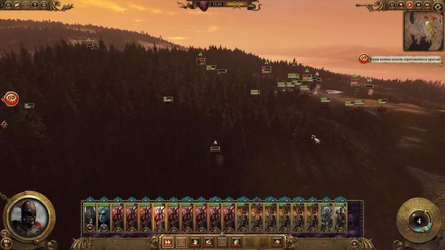 Total War WARHAMMER II ВАМПИРЫ [ Часть 2 ] смотреть онлайн