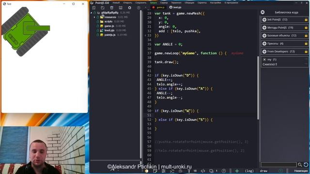 Российский игровой движок PointJS и среда разработки 2D игр. Танк #3. Движение и вращение танка смотреть онлайн