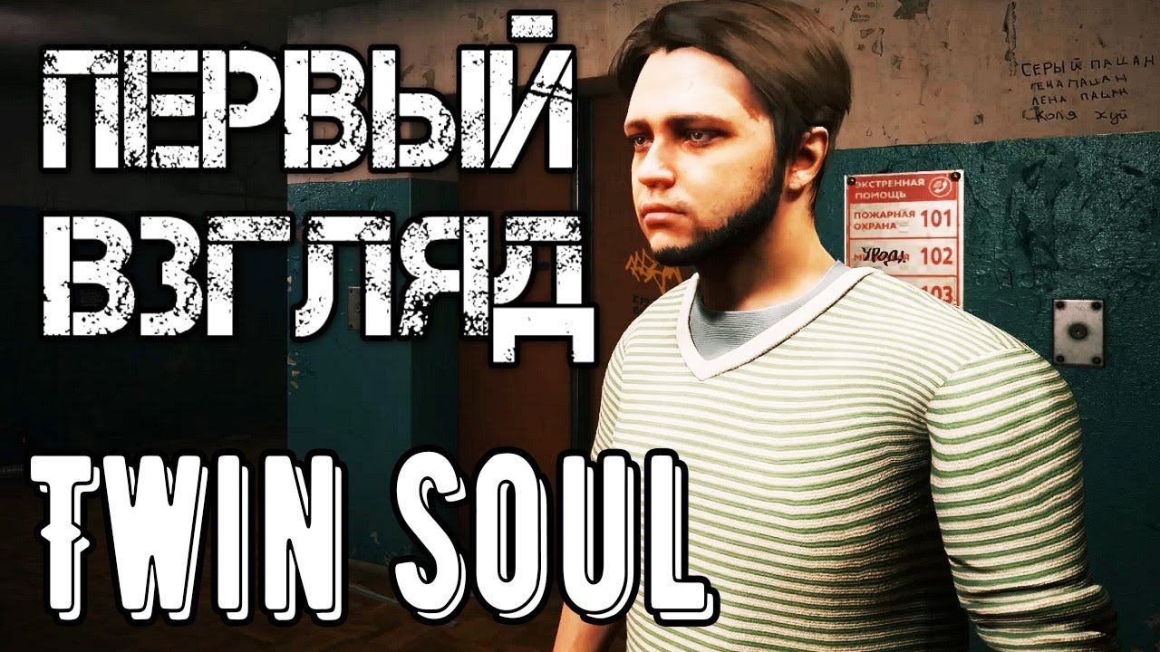 Twin Soul Demo Прохождение на русском - Первый взгляд - Walkthrough - Обзор игра - Game Демо версия смотреть онлайн