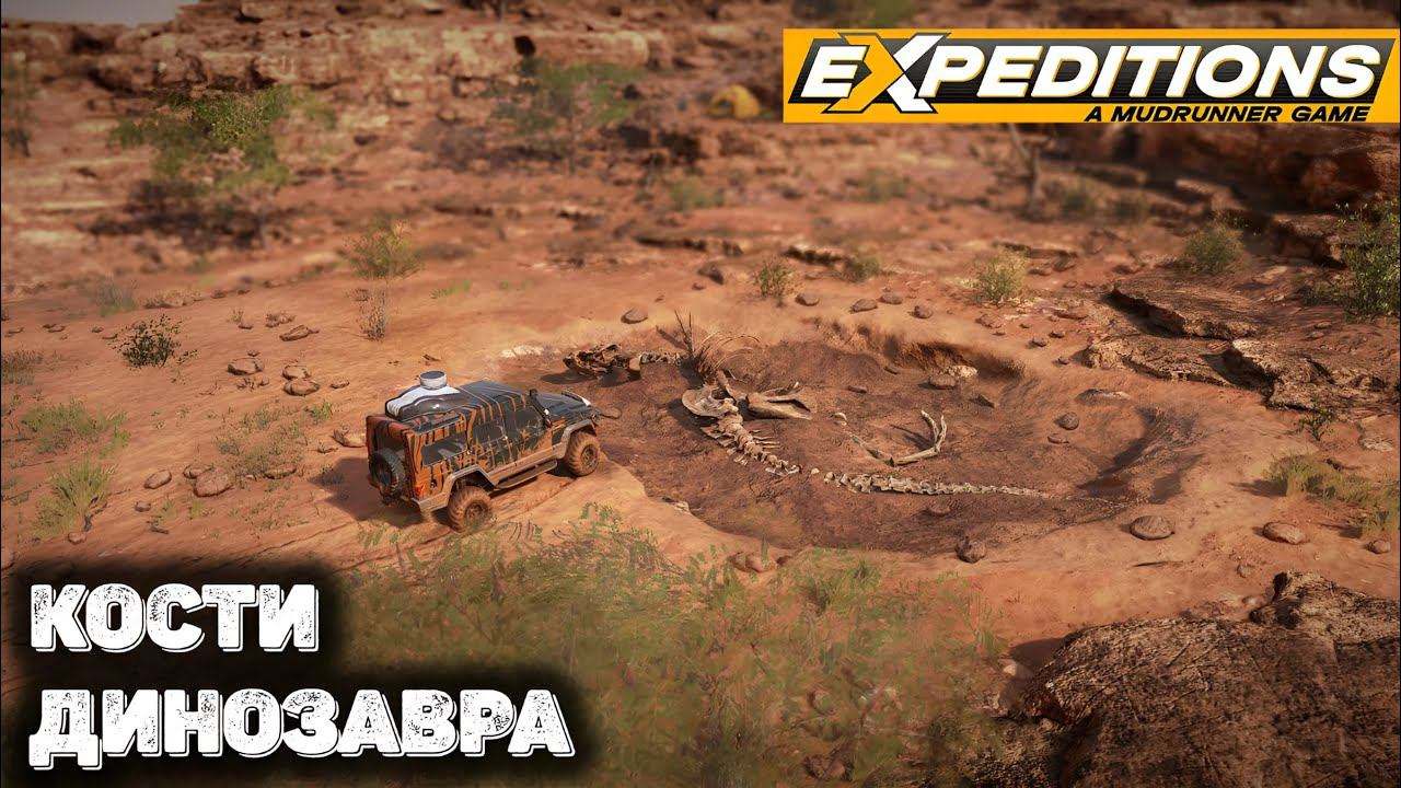 Нашел редкий скелет. Expeditions: A MudRunner Game. Прохождение - 6 смотреть онлайн