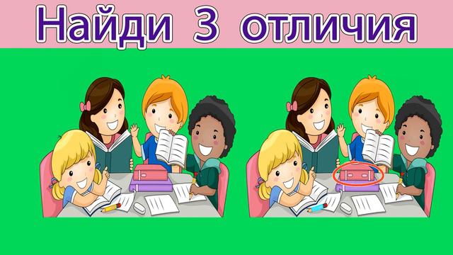 Не каждый найдет 3 отличия за 15 секунд. Головоломка смотреть онлайн