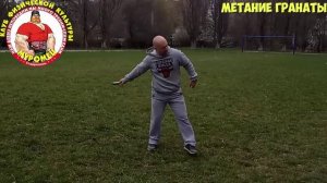 ФИЗКУЛЬТУРА. 1-3 класс. 70 урок. 4 четверть. метание гранаты.