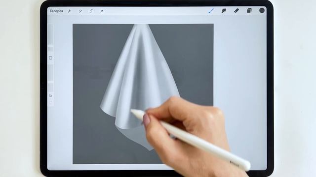 Уроки Procreate. 123. Как нарисовать складки на ткани. Челлендж смотреть онлайн