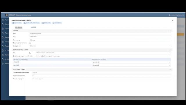 LOGAREON BI & Dashbords смотреть онлайн