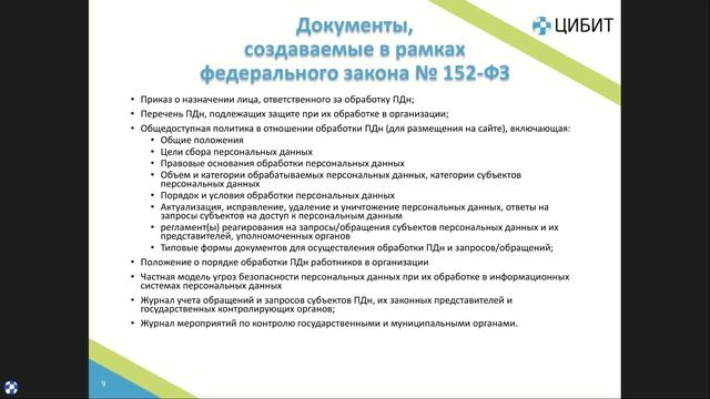 Информационная безопасность (лекции) смотреть онлайн