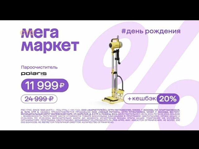 Рекламный блок СТС 13.05.2024 смотреть онлайн