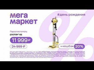 Рекламный блок СТС 13.05.2024