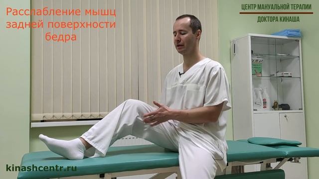 Расслабление мышц задней поверхности бедра V 2.0. Боль в колене, бедре. смотреть онлайн