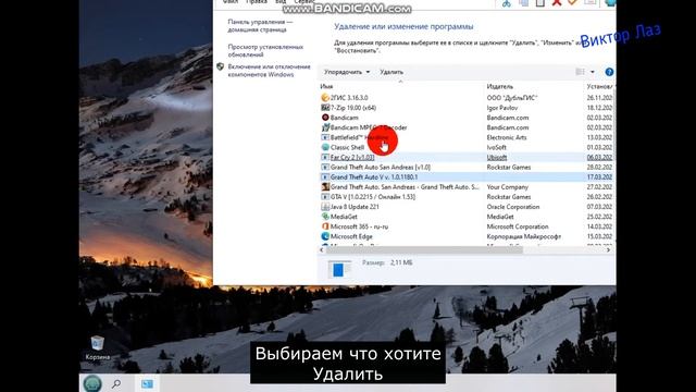 Как удалить с компьютера программу или игру полностью смотреть онлайн