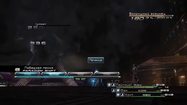 #23 Final Fantasy XIII - Святое представление смотреть онлайн