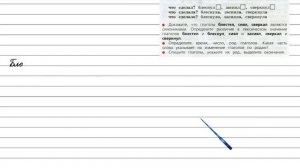Упражнение 215 - Русский язык 3 класс (Канакина, Горецкий) Часть 2