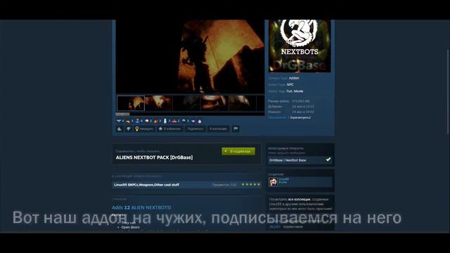 Аддоны на чужих! (ссылки в описании) смотреть онлайн