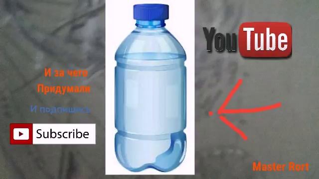 Зачем сделали water bottle flip challenge смотреть онлайн