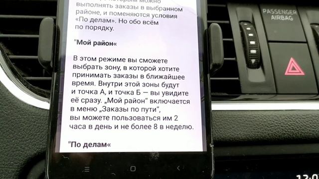 Новые фишки Яндекс Такси. Всё для водителей?????? смотреть онлайн