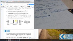 Подбор арматуры балки