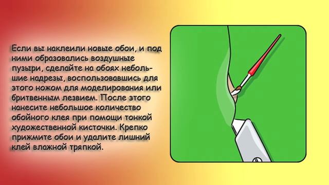Как наклеить обои и избежать воздушных пузырей смотреть онлайн