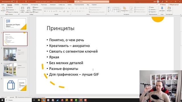 Креативы для Яндекс Директ. Как правильно выбрать картинку? смотреть онлайн