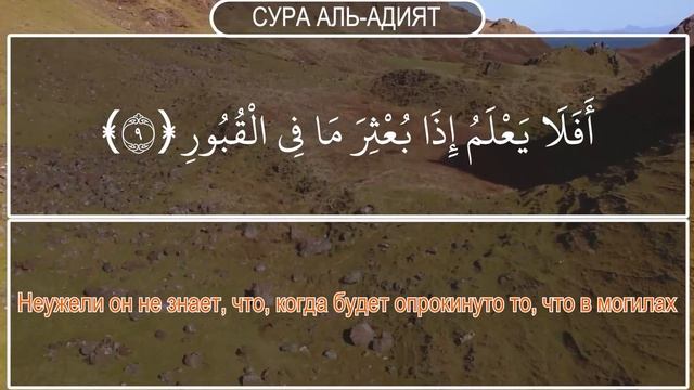 КОРАН ПЕРЕД СОНОМ. ад духа аль адият аль ала смотреть онлайн
