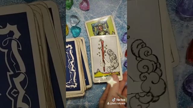 Гадание #shorts ваше предсказание на завтра смотреть онлайн