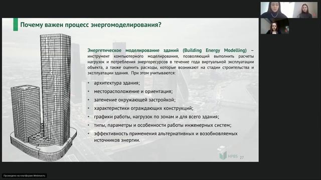 Вебинар «Зелёная» сертификация CLEVER смотреть онлайн