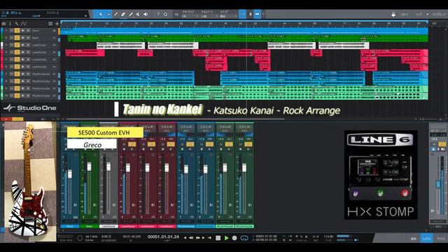 他人の関係 - 金井克子 - ロックアレンジ || Greco SE500 Custom EVH & LINE6 HX STOMP смотреть онлайн