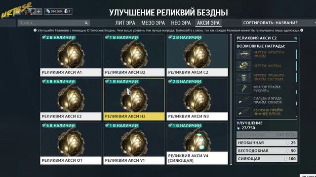 Warframe, Cтрим- субботний фарм смотреть онлайн