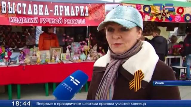 В Ишиме в День Победы заработали аттракционы и фонтан в Городском парке смотреть онлайн