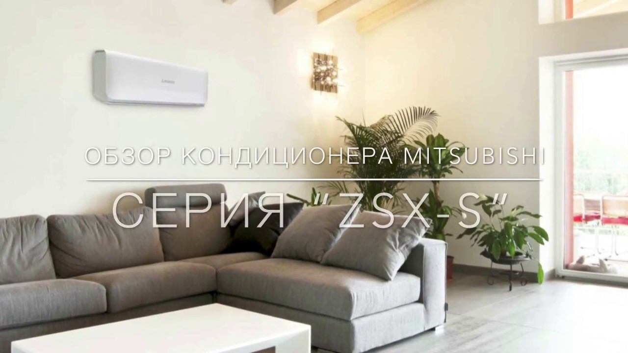 Обзор флагманской серии от Mitsubishi Heavy: кондиционер SRK20ZSX-S (2017-2018) смотреть онлайн