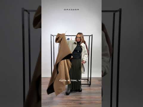 Обзор на выкройку плаща №1097