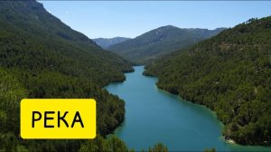 К чему снится РЕКА или видеть ВО СНЕ реку. Толкование сна.