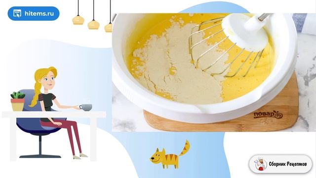 Сборник рецептов