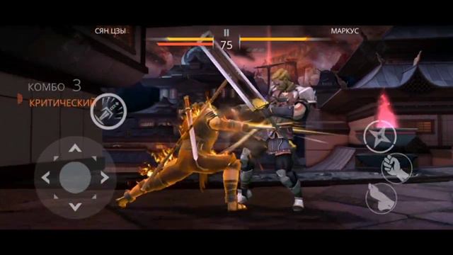 Shadow fight 3 приключения #12 Приключения Сян цзы Пища демонов часть 2 Босс Маркус смотреть онлайн