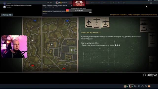 СТРИМ в War Thunder! Пот и слезы на боях сражений! смотреть онлайн