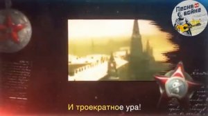 Спасибо деду за Победу - текст Сергей Шагин, исп. Александр Юрпалов