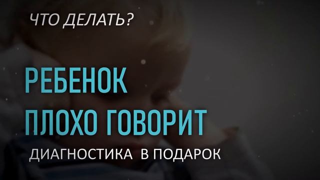Индивидуальные логопедические занятия. смотреть онлайн