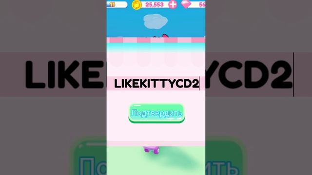 БЕЗ ЭТИХ КОДОВ МАЙ ХЕЛЛОУ КИТТИ КАФЕ НЕЛЬЗЯ ИГРАТЬ! My Hello Kitty Cafe ROBLOX #shorts смотреть онлайн
