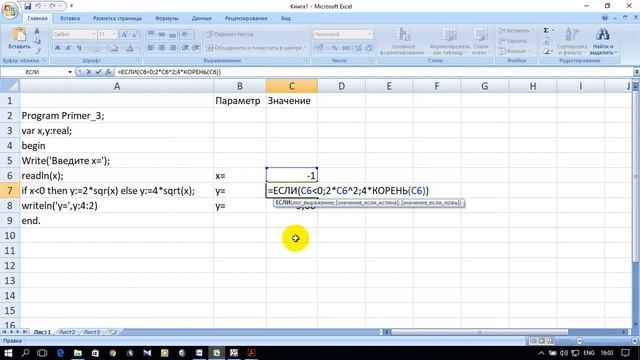 ИНФОРМАТИКА 1. S01.E04. ЛАБОРАТОРНАЯ РАБОТА №2. Пример 2 (Pascal, excel, word) смотреть онлайн