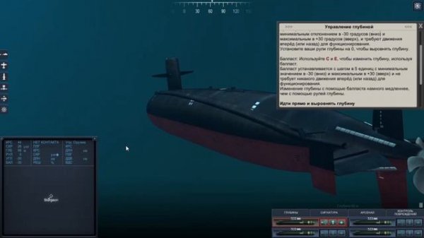 Cold Waters - Обучение (Часть 2)