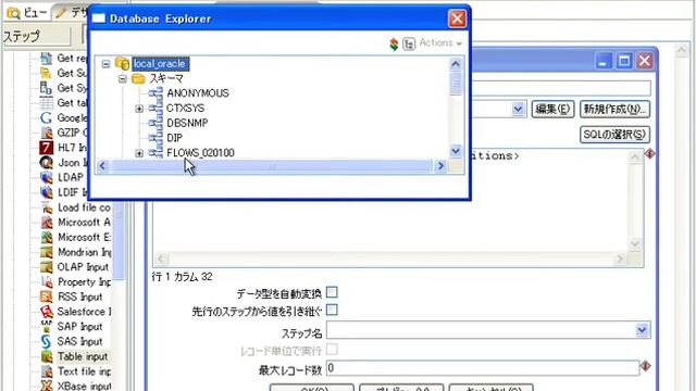 初めてのPentaho Data Integration 2 Oracleからテキストファイルへの出力 смотреть онлайн