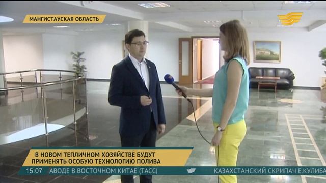 В новом тепличном хозяйстве в Мангистауской области будут экономить воду смотреть онлайн