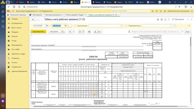 Наталья Валерьевна Гостева