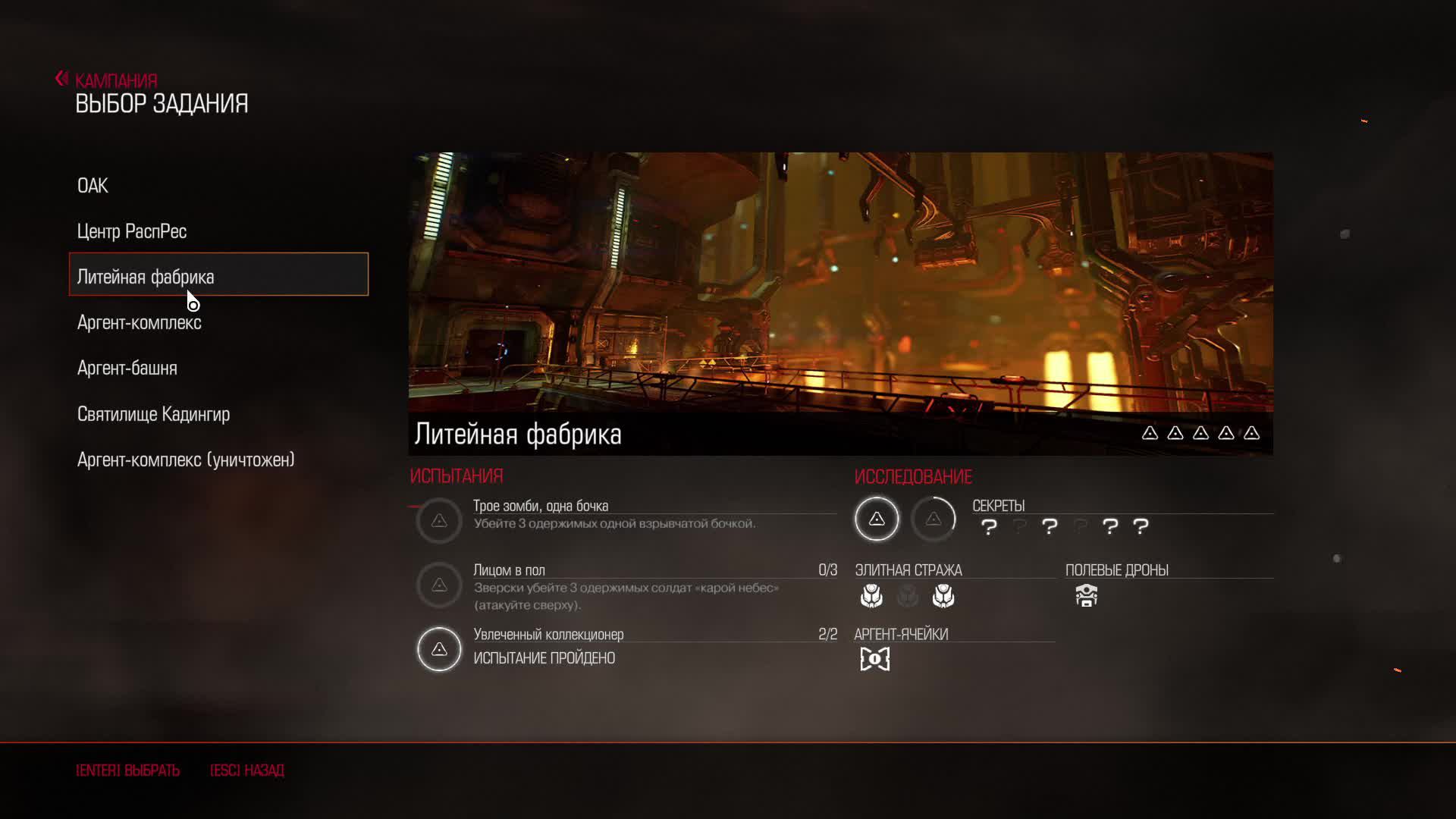 Прохождение игры DOOM 2016 (Стрим) в 2024 # 4