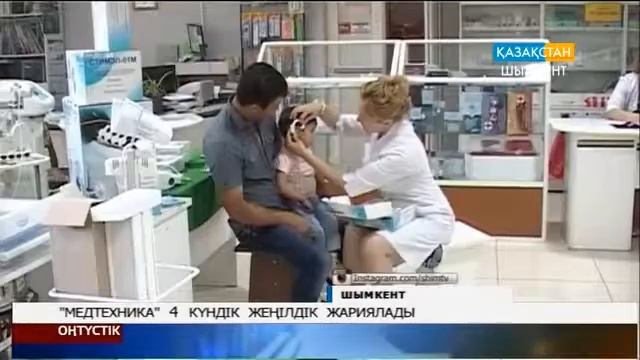 «Медтехника» 4 күндік жеңілдік жариялады