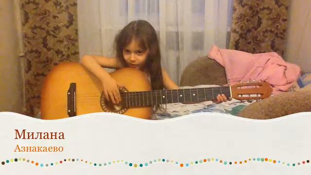 Милана смотреть онлайн